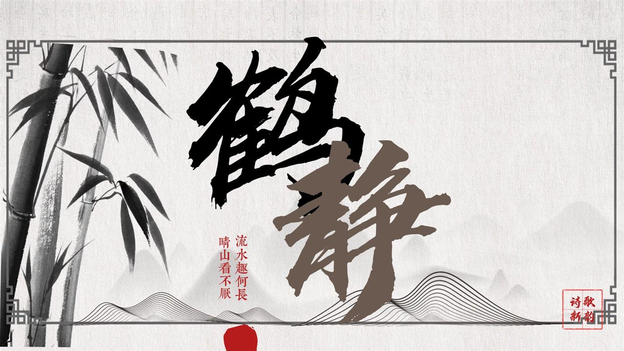 陪考功王员外城东池亭宴