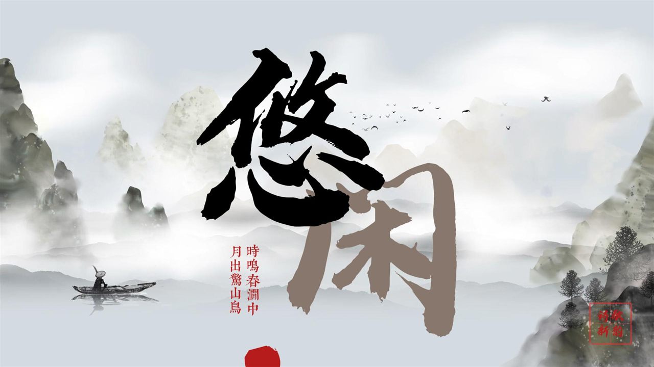 鸟鸣涧