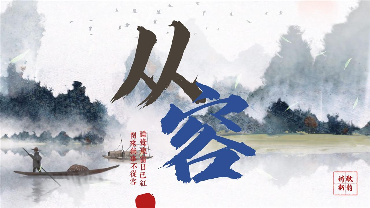 秋日偶成