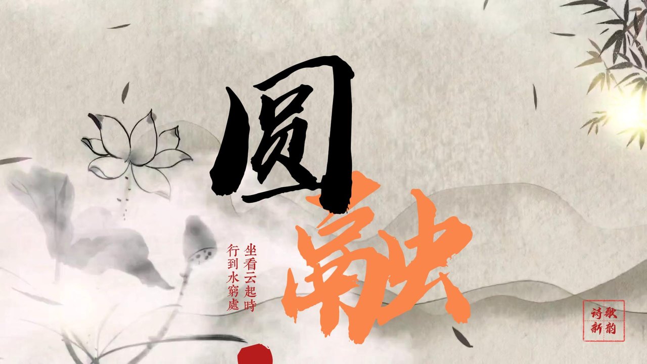 终南别业